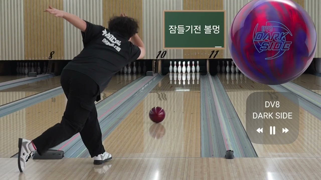 테스트 영상 #볼링 #투핸드 #bowling #테스트영상 