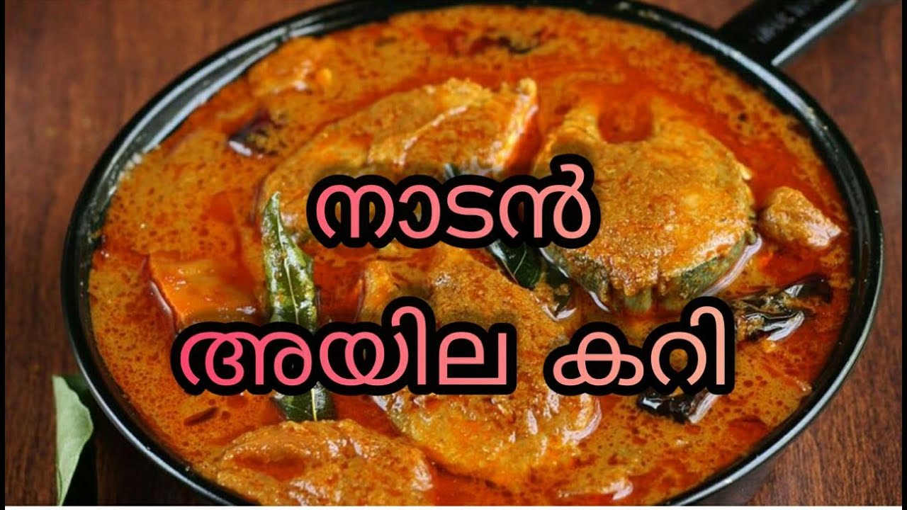 AYILA CURRY  #nadan ayila curry#loveandlights#