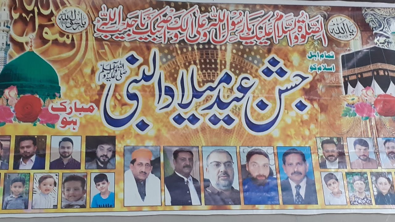 Sam  bhi  jashaney  Eid  maylady  Nabvee  vloge