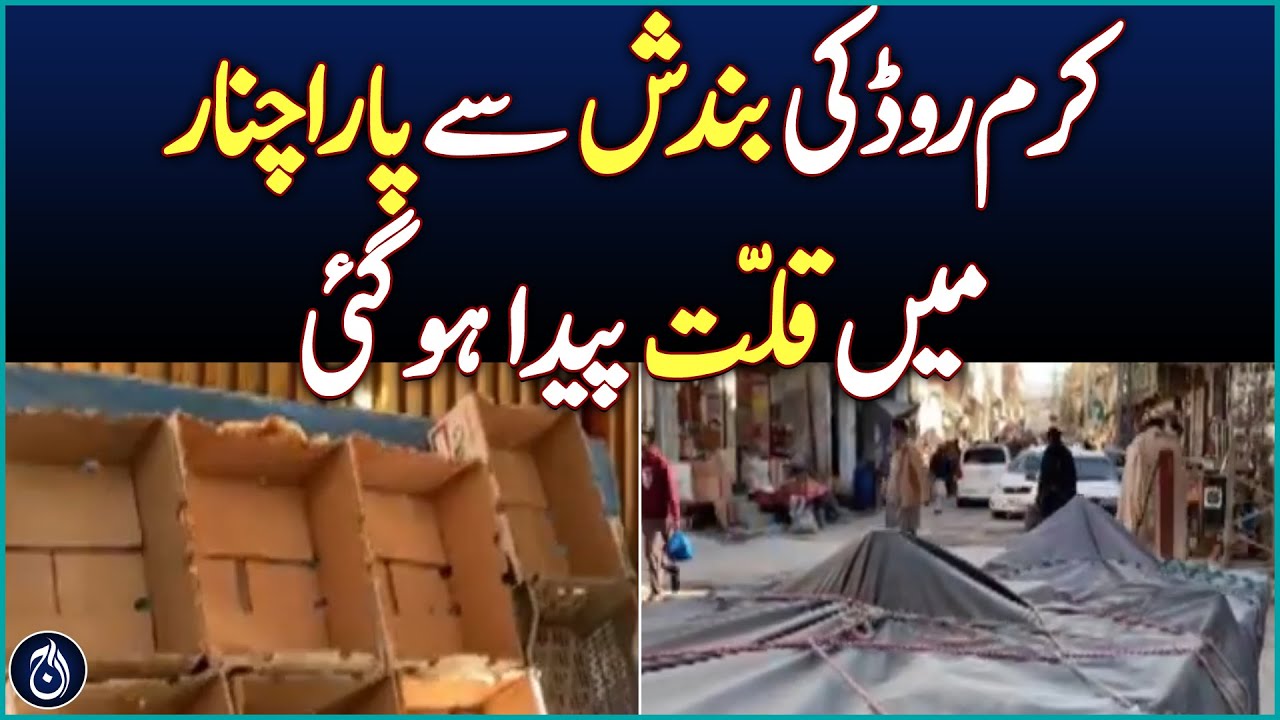 Kurram Road Closure Causes Shortage in Parachinar - Aaj News
