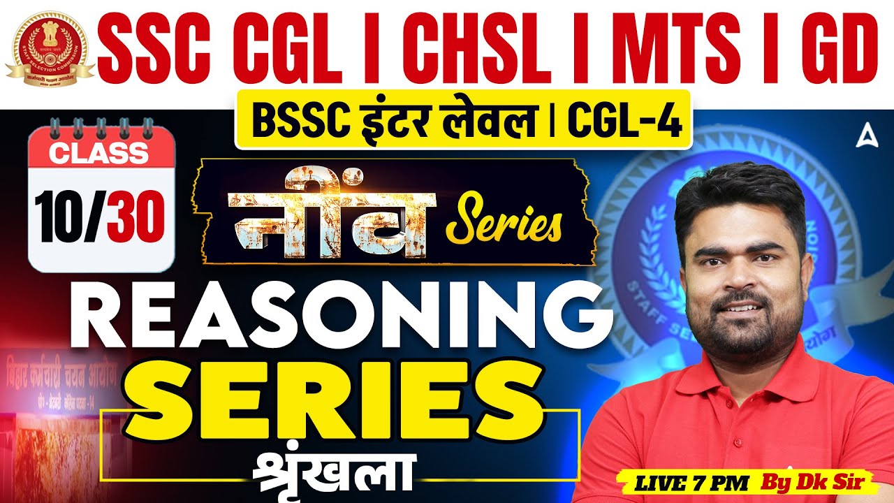 Series | SSC CGL 2026 Reasoning Class | BSSC Inter Level/ CGL-4 | by DK Sir