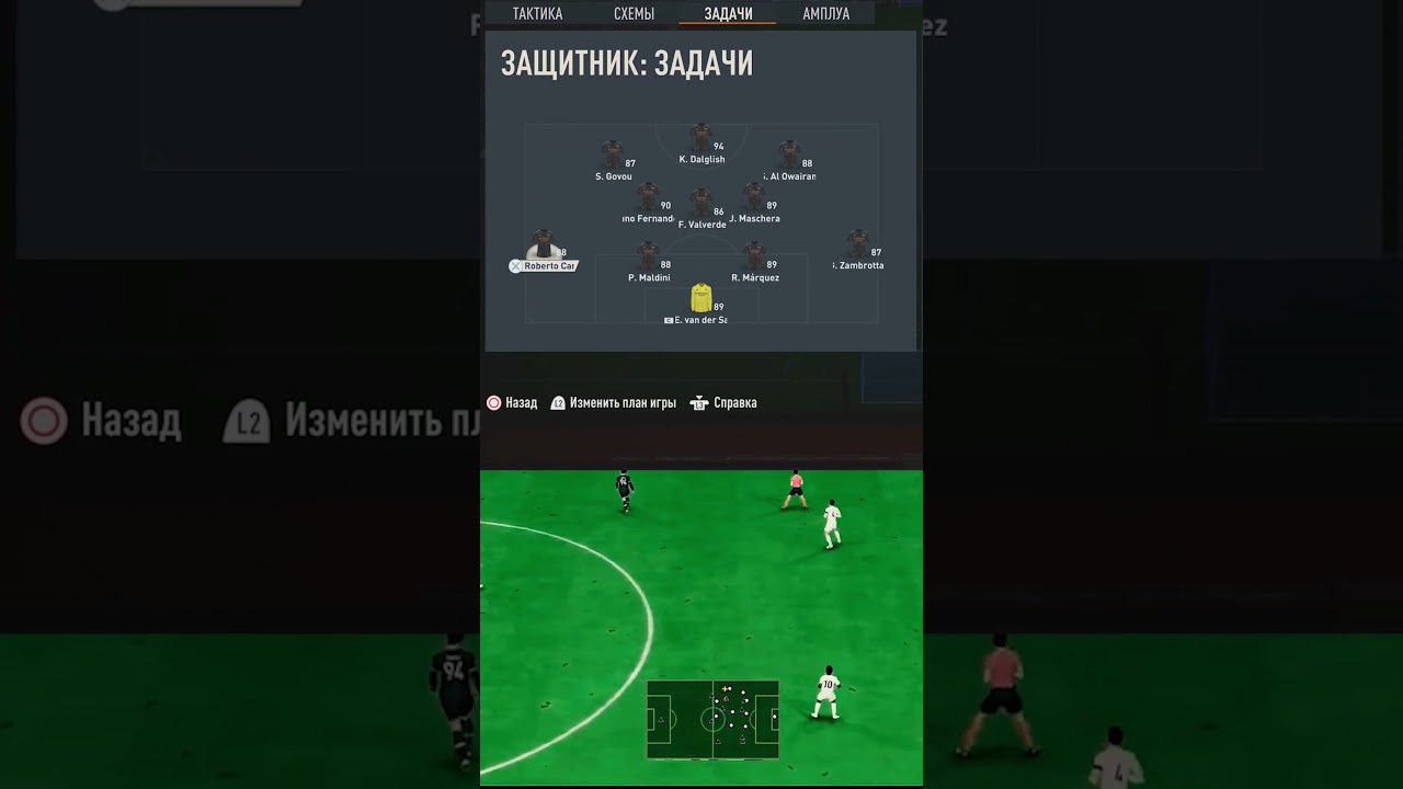 ЛУЧШАЯ СХЕМА И ЗАДАЧИ В FIFA23 #shorts
