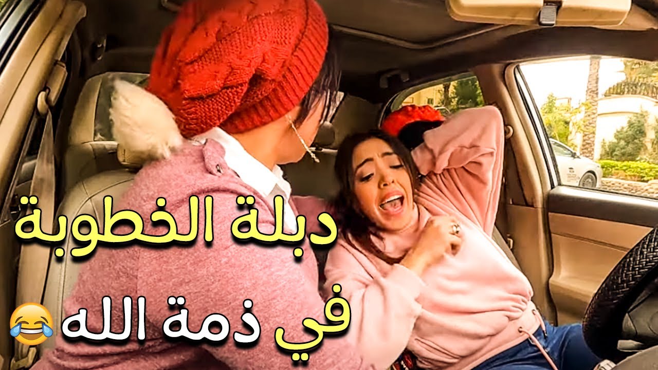 لما صاحبتك تبقي لسة مخطوبة جديد وما بتتكلمش إلا بالدبلة محن يجيب المرارة 😂 يا رب اشفي