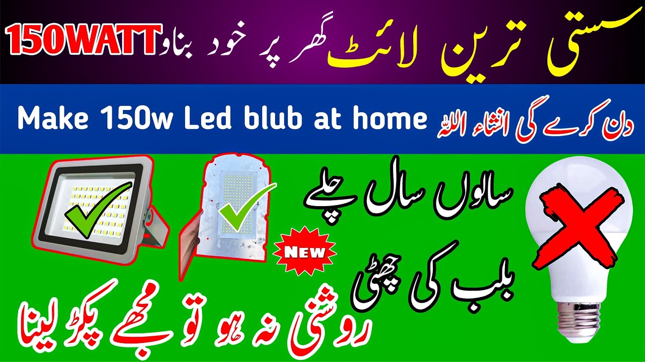 150 watt ka led Blub bnany ka Asan tareeka how to make led Blub at home