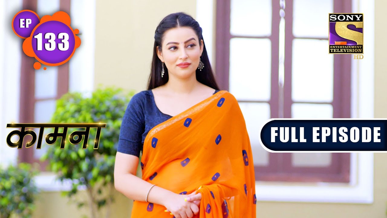New Caretaker | Kaamnaa - Ep 133 | Full Episode | 18 May 2022
