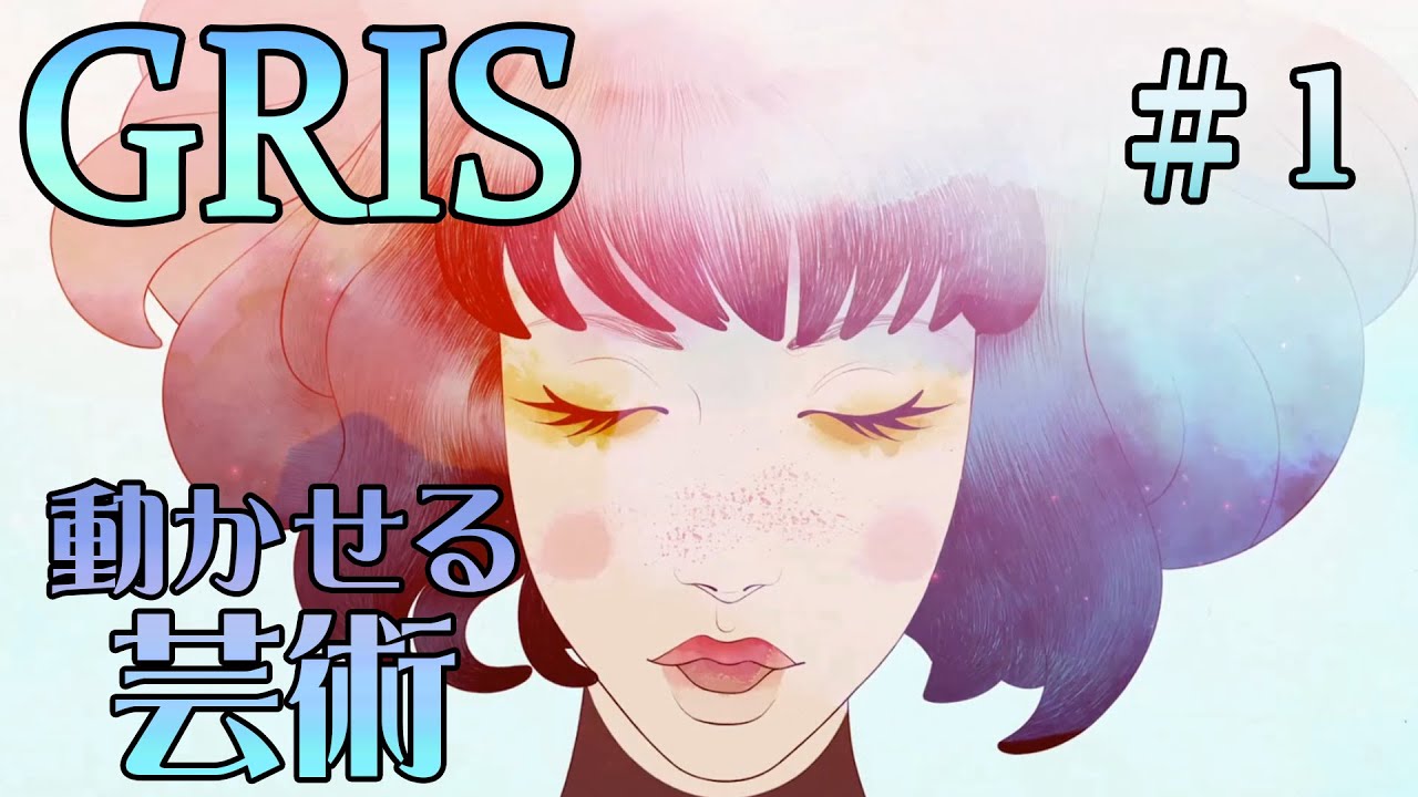 #1 声優 花江夏樹と斉藤壮馬の【GRIS】実況プレイ