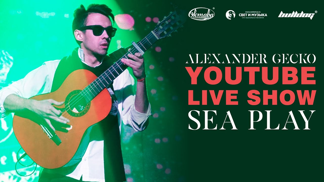 Alexander Gecko - Sea Play (YOUTUBE LIVE SHOW)