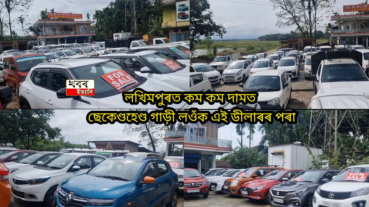 You can buy any kind of use car from this Lkhimpur dealer under lowest price