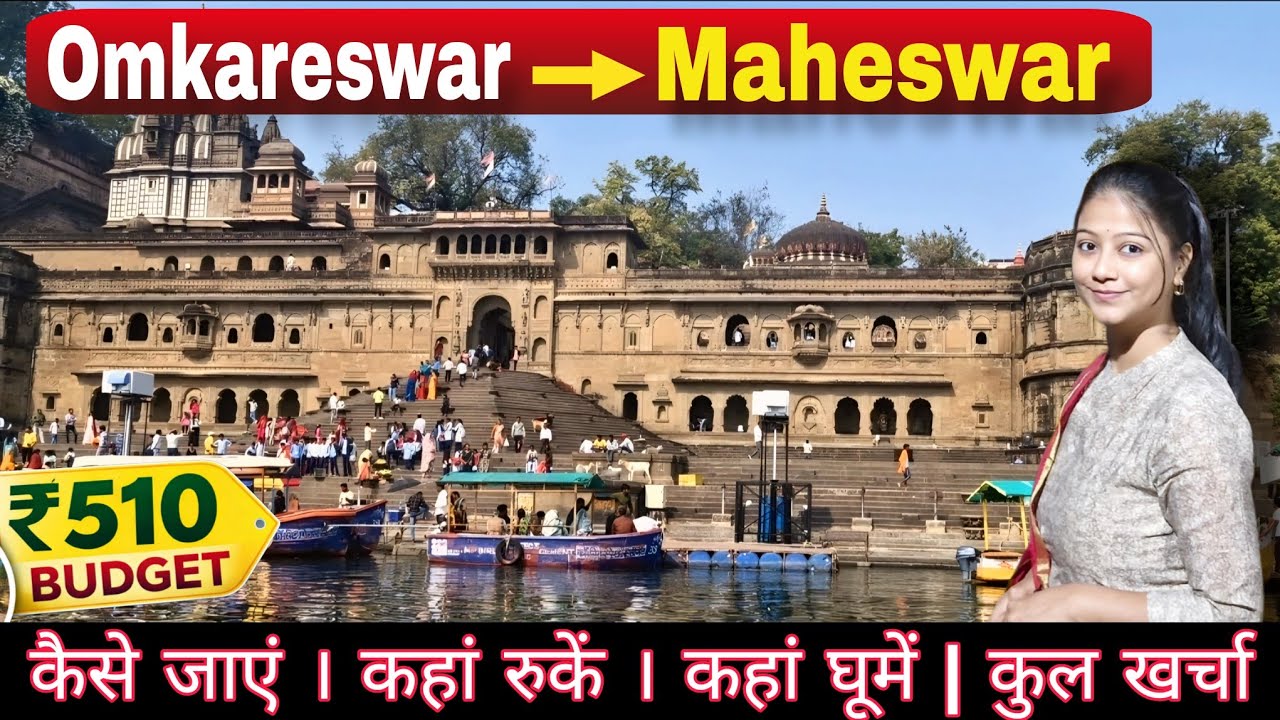 Maheshwar Travel Guide from Omkareshwar | Complete Budget Trip Under ₹600 | Fort,Boating,Food & Stay