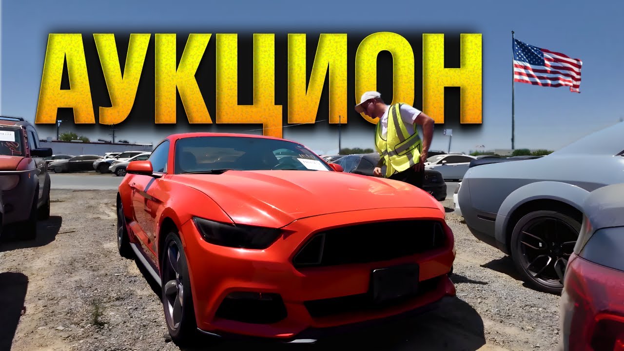 АУКЦИОН США 2025 | ЧТО С ЦЕНАМИ? | БРОШЕННЫЕ FORD, TESLA, АВТОДОМА И ЛОДКИ