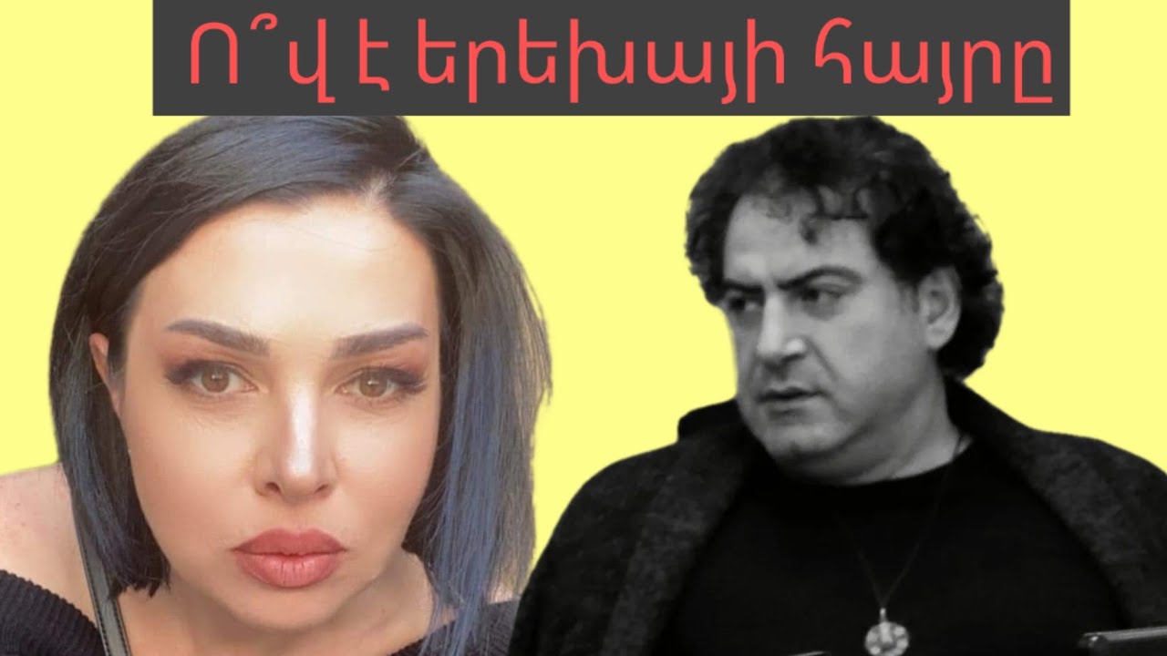Ագնեսա Շահնազարյանն ու Ռիչարդ Մադլենյանը երեխա ունե՞ն... Բացառիկ մանրամասներ