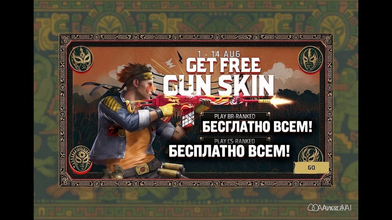 ✅ОТ РАЗРАБОТЧИКОВ ХАЛЯВА! И ЭВЕНТ АЛЛАЯ ЛУНА С ХАЛЯВОЙ! Free Fire | в ФРИ ФАЕР! #FreeFire! #FreeFire