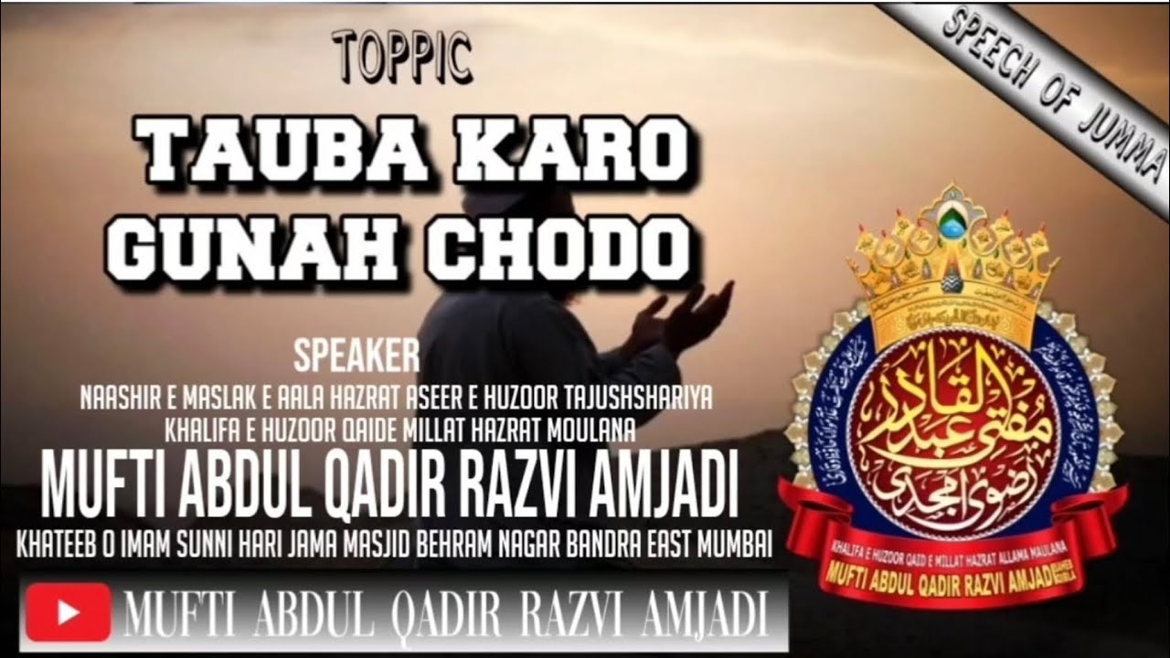 Tauba Karo Gunah Chodo | By Mufti Abdul Qadir Razvi Amjadi | #muftiabdulqadirrazvi