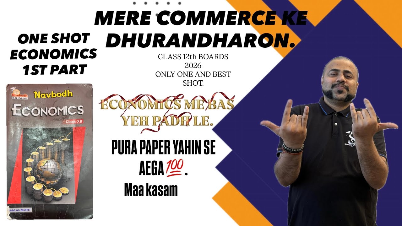 CLASS 12TH CG BOARD. ECONOMICS. BEST ONE SHOT. ISSE ASAN AUR KAHIN NAHI..#commerce #education #viral