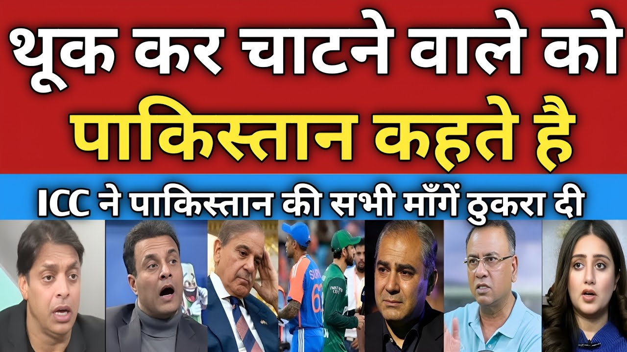 Pakistan Media Crying As ICC Rejects All Demands of Pakistan | Big Setback to PCB