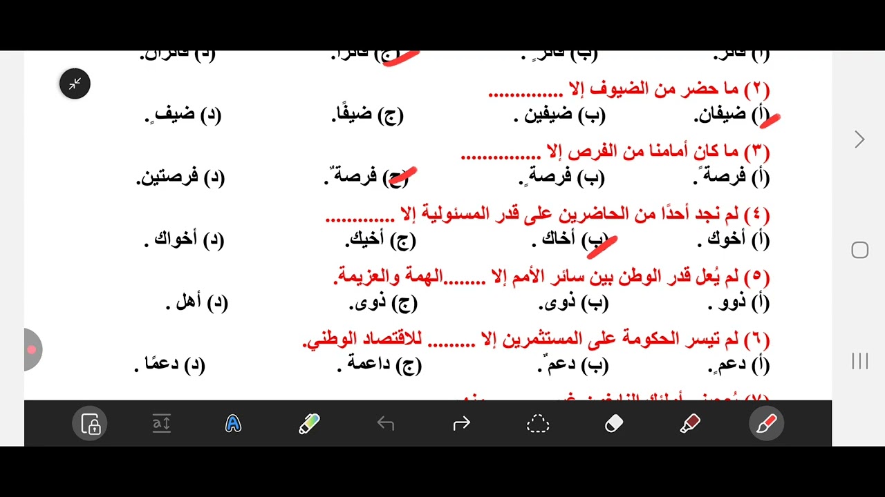 الصف الأول الثانوى ( حل واجب الاستثناء والفصل التاسع قصة )