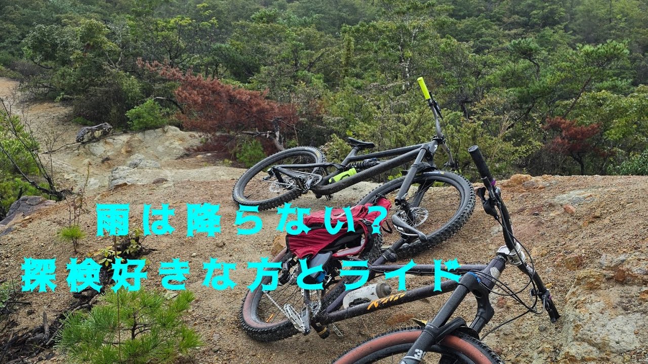 探検RIDE