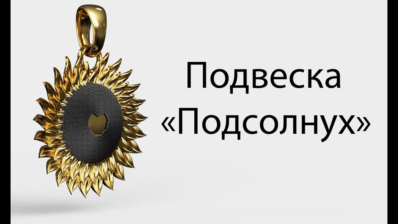Подвеска 