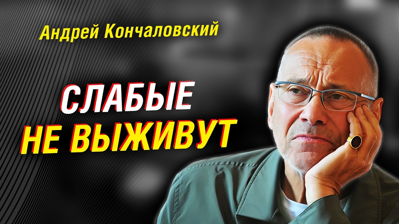 Андрей Кончаловский: Мы живём в иллюзии. История. Сталин. Запад. Культура | На связи