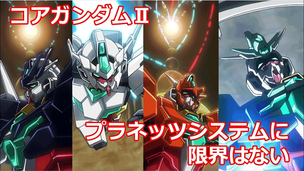 【ビルドダイバーズRe:Rise 2nd Season】コアガンダムⅡ　約束を果たすため生まれ変わった機体