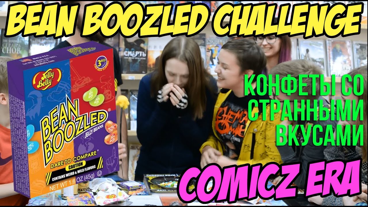 Пробуем Bean Boozled в Comicz Era