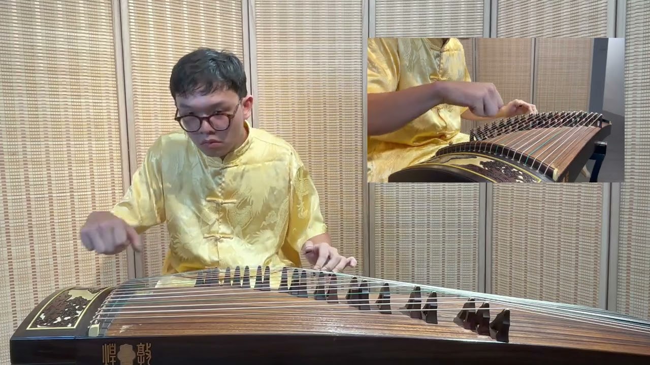 蓱子考級系列 - 古箏七級《伊犁河畔》