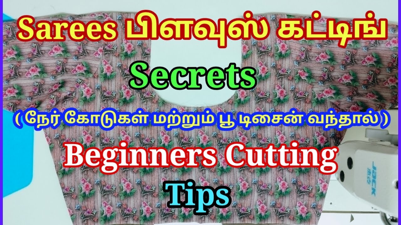 sari பிளவுஸ் கட்டிங் secrets | beginners cutting tips | My Fashion Work