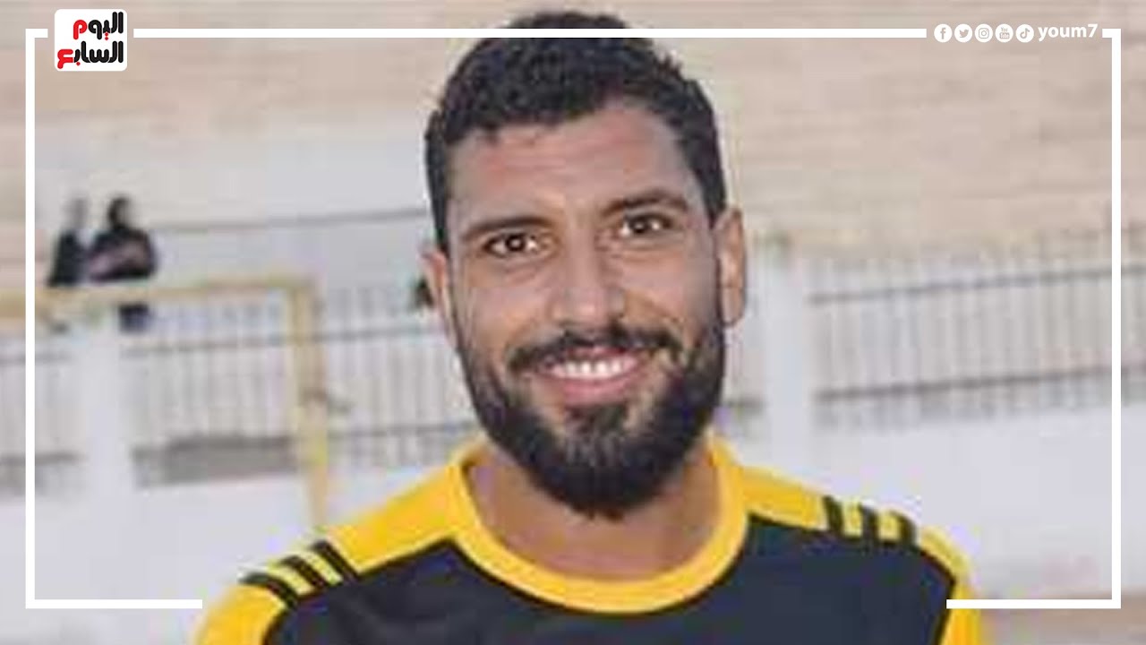 عضلة القلب توقفت.. وفاة اللاعب محمد شوقى مدافع كفر الشيخ