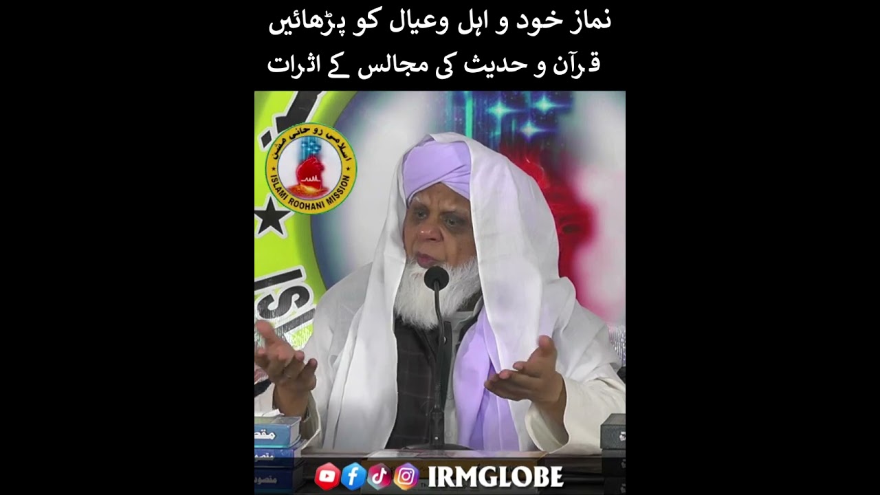 قرآن و حدیث کی مجالس کے اثرات،نماز خود و اہل وعیال کو پڑھائیں، مسواک، داڑھی اور دعوت دین