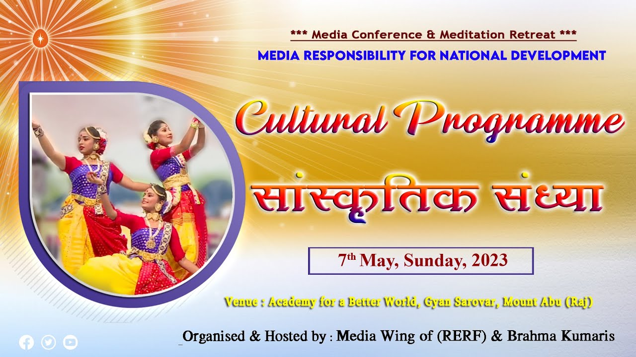 CULTURAL PROGRAMME I Media Wing Conference I Gyan Sarovar I Mt. Abu I 08:45 PM I 7th May 2023