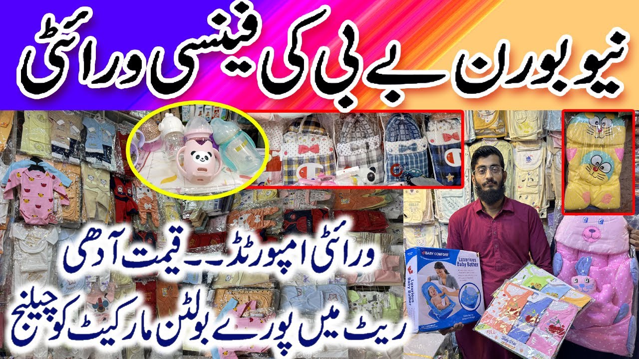 Baby Clothes kids Care Products | Wholesale Kids Collection Garments |Bolton Market |Winter & Summer