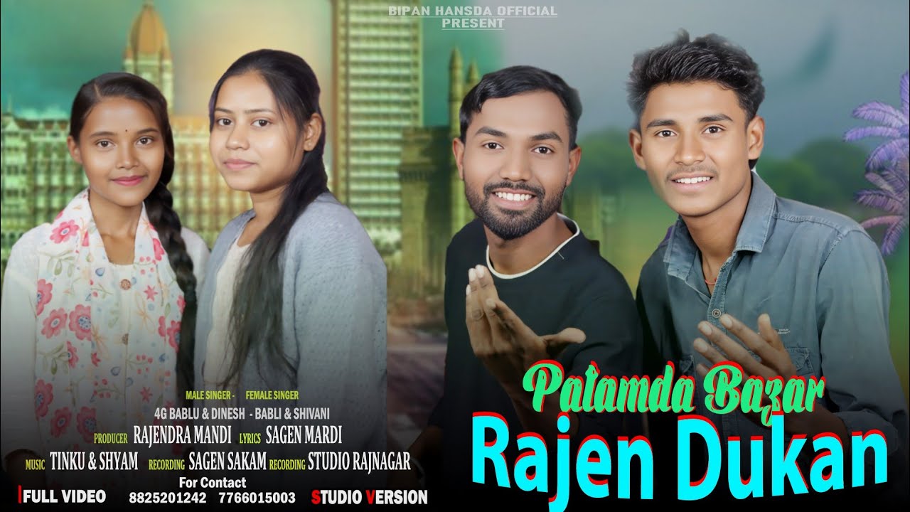 Patamda Bazar Rajen Dukan New Santali Studio Version 2025-26 4g Bablu & Denesh Babli & Sivani