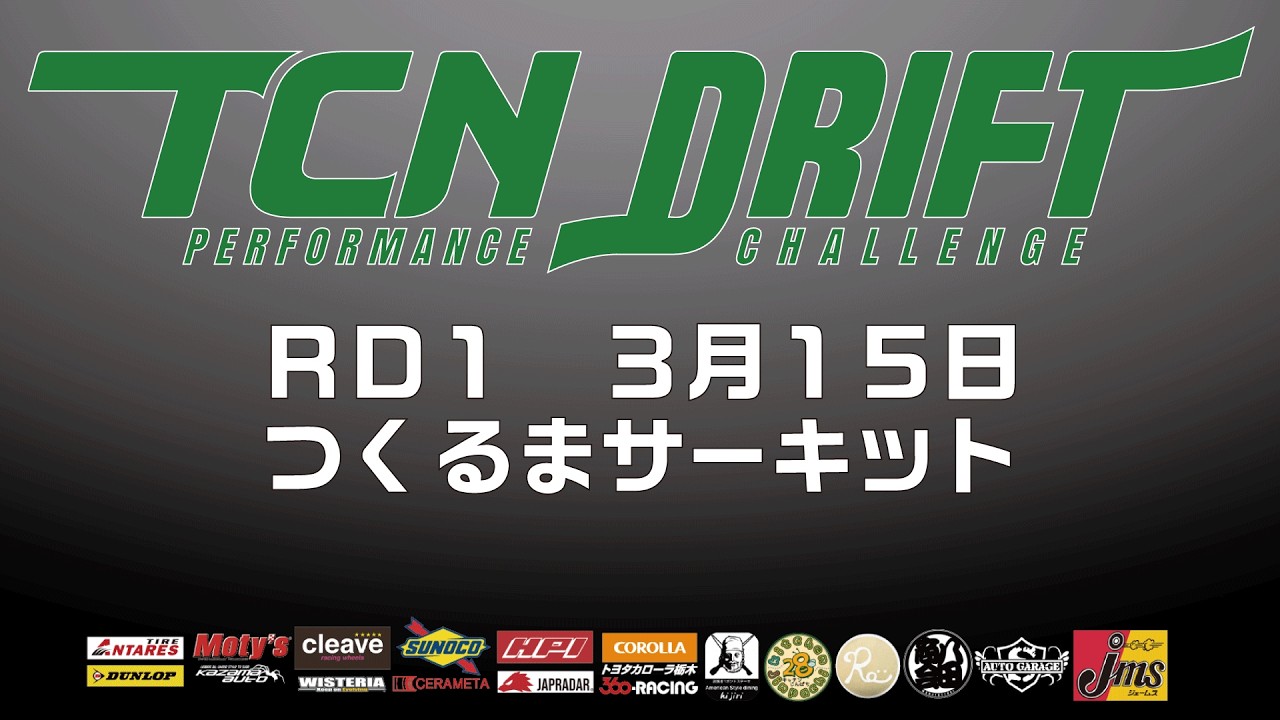 TCN Drift Performance Challenge Rd.1 2026/3/15