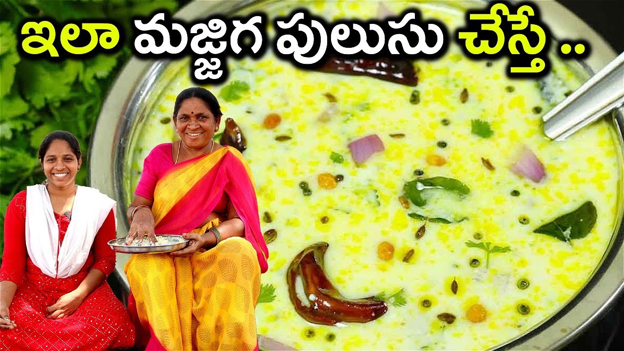ఎండలకి కడుపుకి చల్లగా ఇలా మజ్జిగ పులుసు చేసి చూడండి  l majjiga pulusu in telugu l chef saru