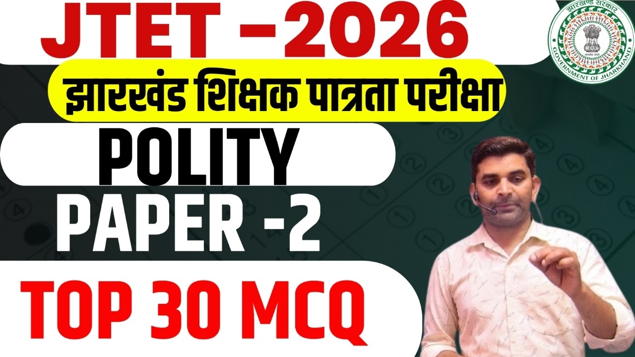 JTET SST 2026 || JTET 6 to 8  POLITY  ||  MIXED MCQ Practice Set | JTET Model Set || sb exam