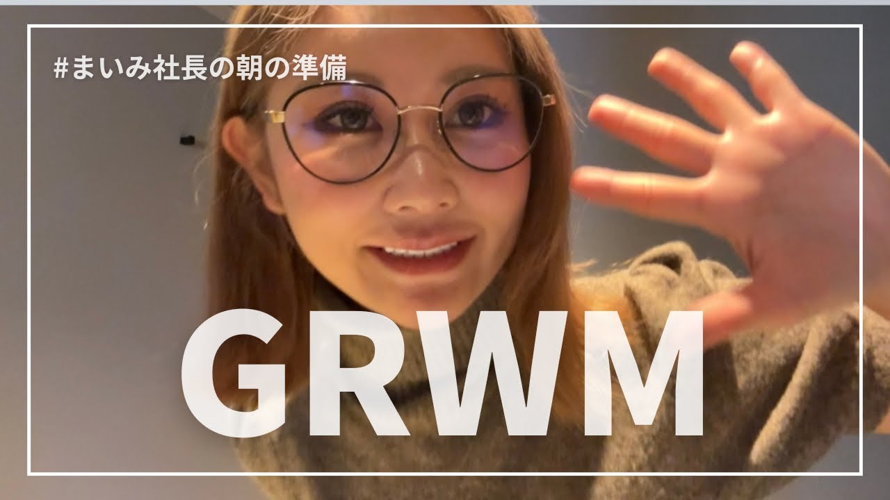 GRWM in熊本