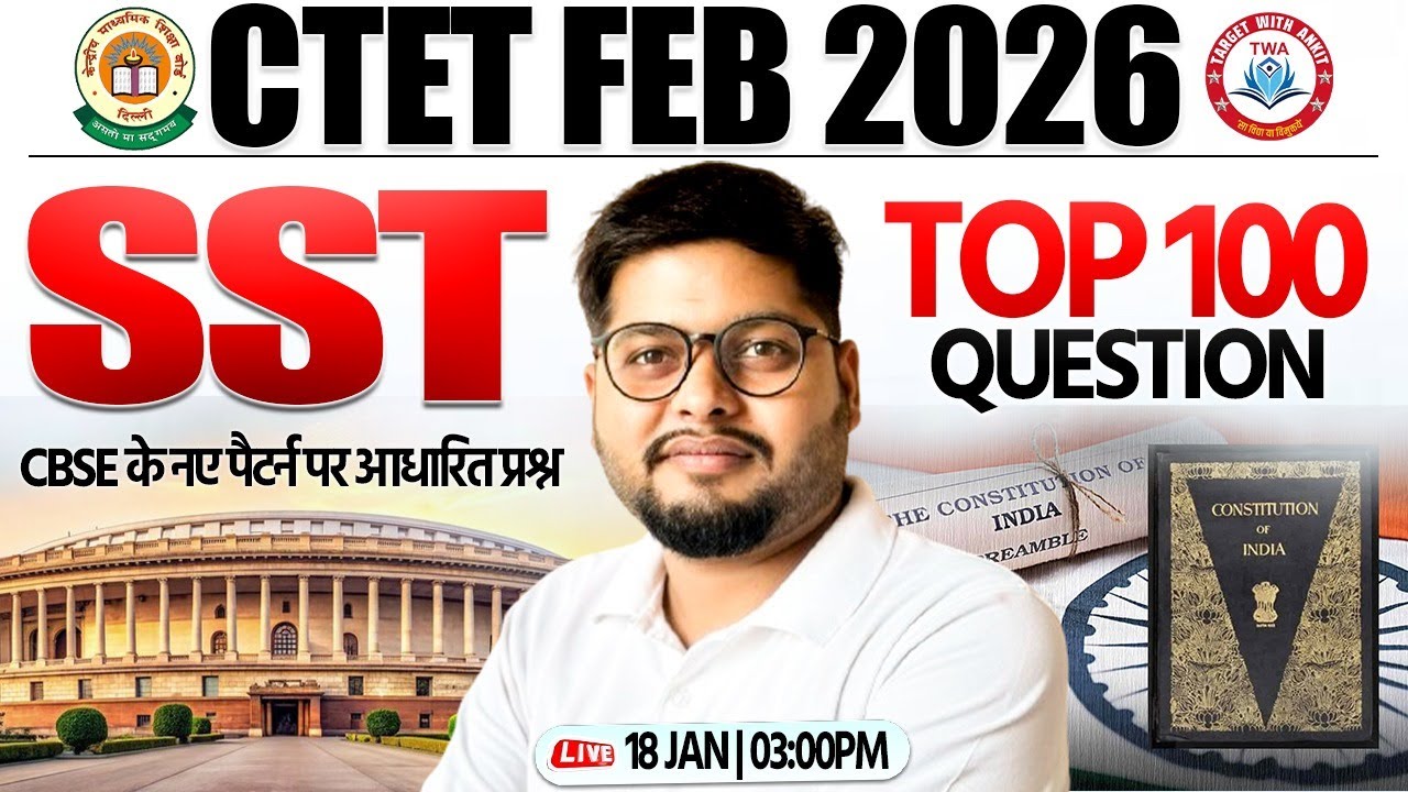 CTET FEB 2026 SST Marathon | CTET SST Top 100 Questions | SST Marathon Class By Vipin Sir