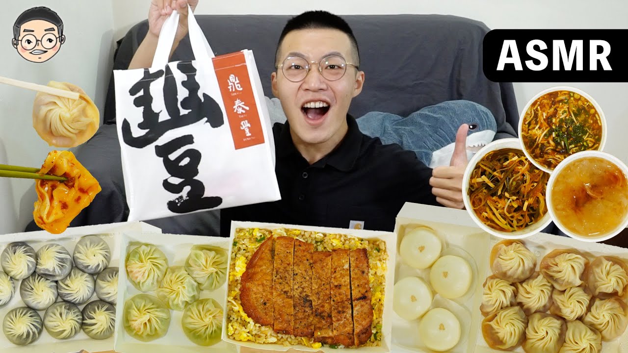 [MUKBANG ASMR]吃播『10款鼎泰豐必吃』，第一次吃點這些就對了!!!먹방 치킨 ｜Din Tai Fung EATING SOUNDS｜挑嘴男ASMR
