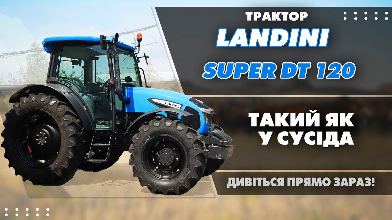 Огляд трактора Landini Super DT 120 для українських фермерів!