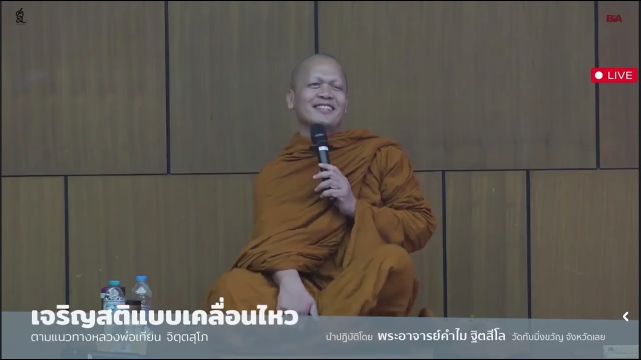 รักล้วนๆ รู้ล้วนๆ 14/02/69