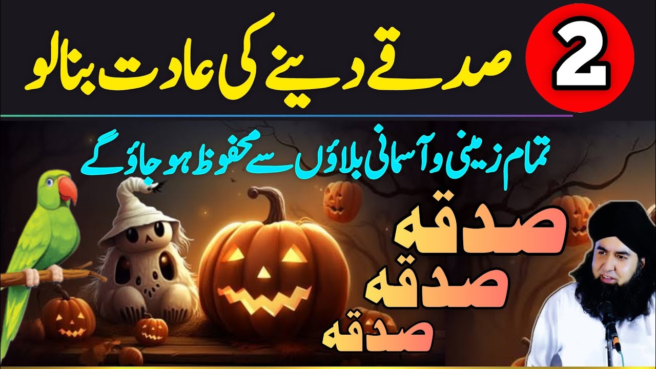 Sadqa Dyen Pareshaniyon Se Nijat Payen | Har Mushkil Pareshani Ka Amal | Dr Hamed Shaafi | TALAASH