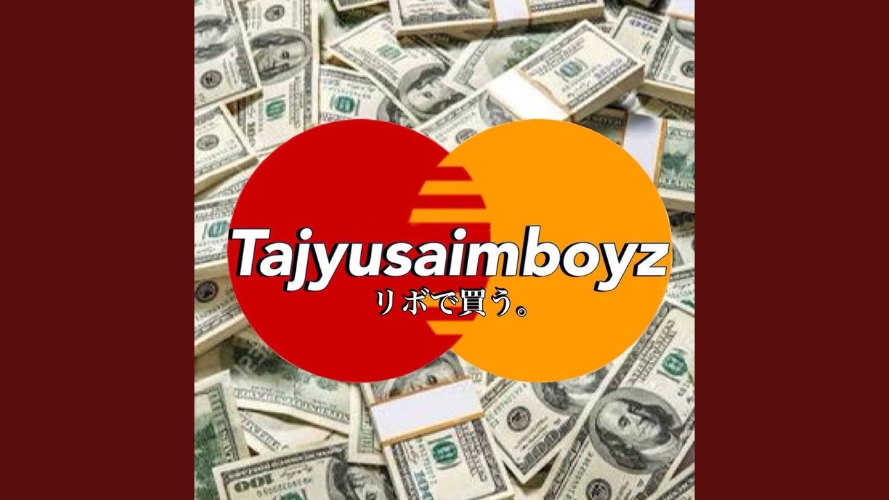 リボで買う。