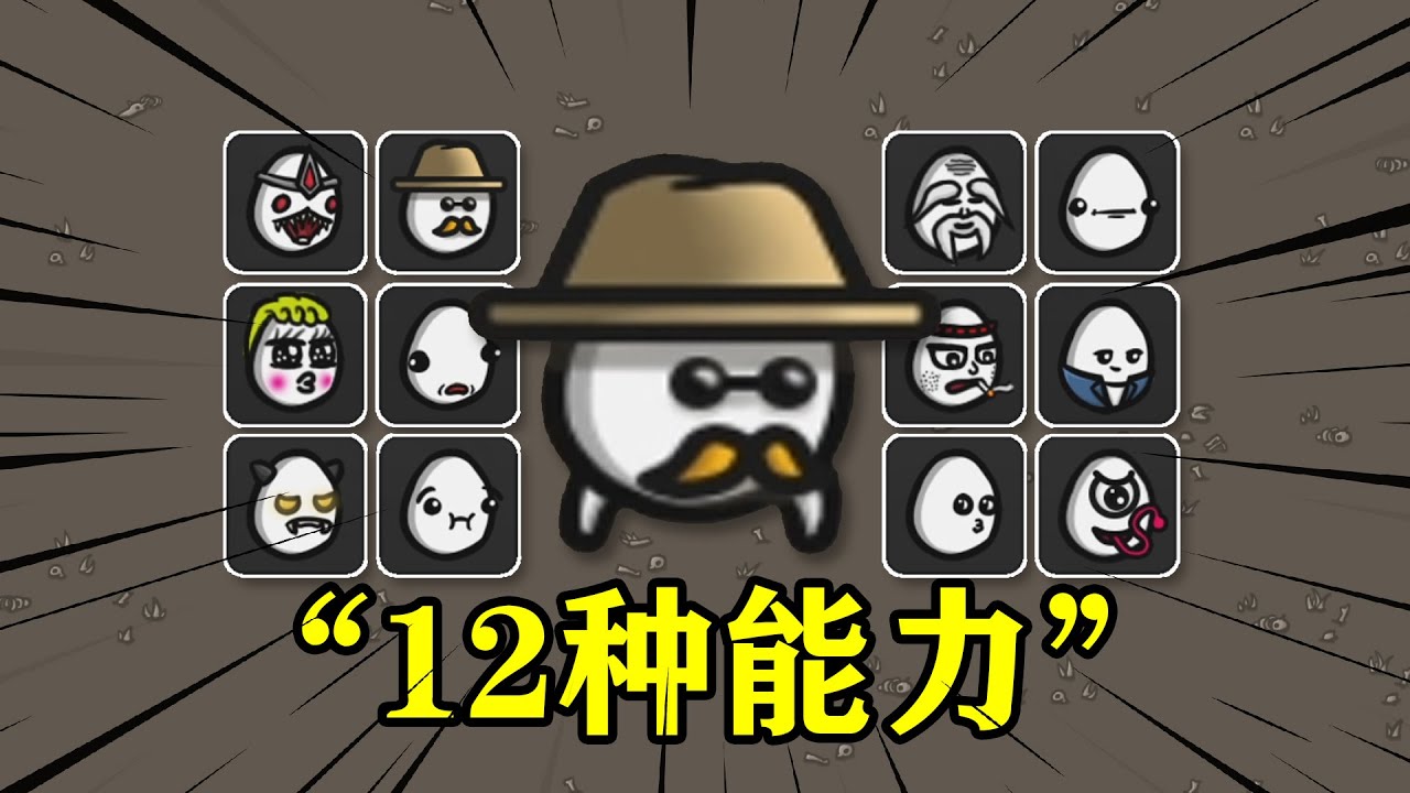 土豆兄弟招募官：招募角色，获得他们的能力！