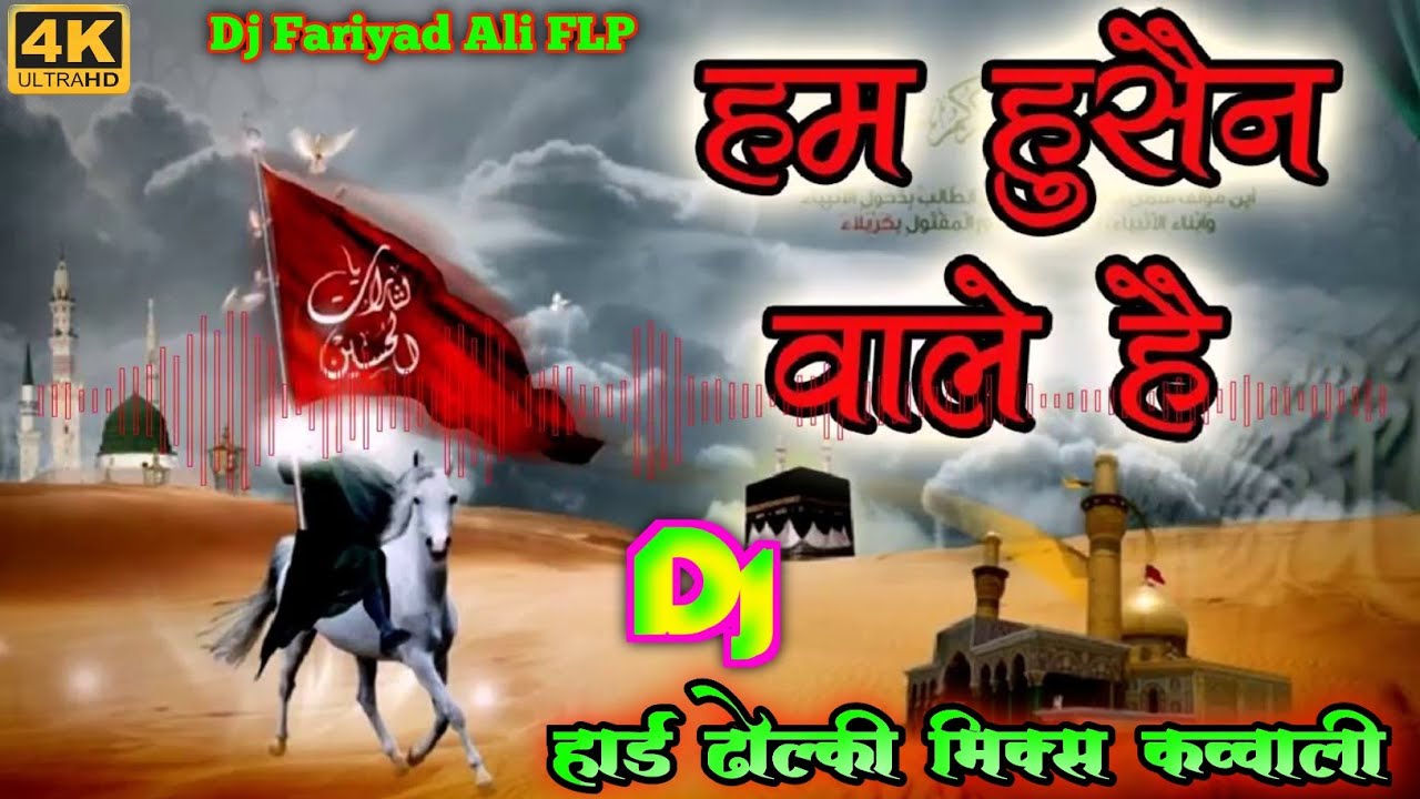 Hum Hussain Wale Hai #hardbass #muhharam #qualimix #naretaqbeer #special #sound #djfariyad_ali
