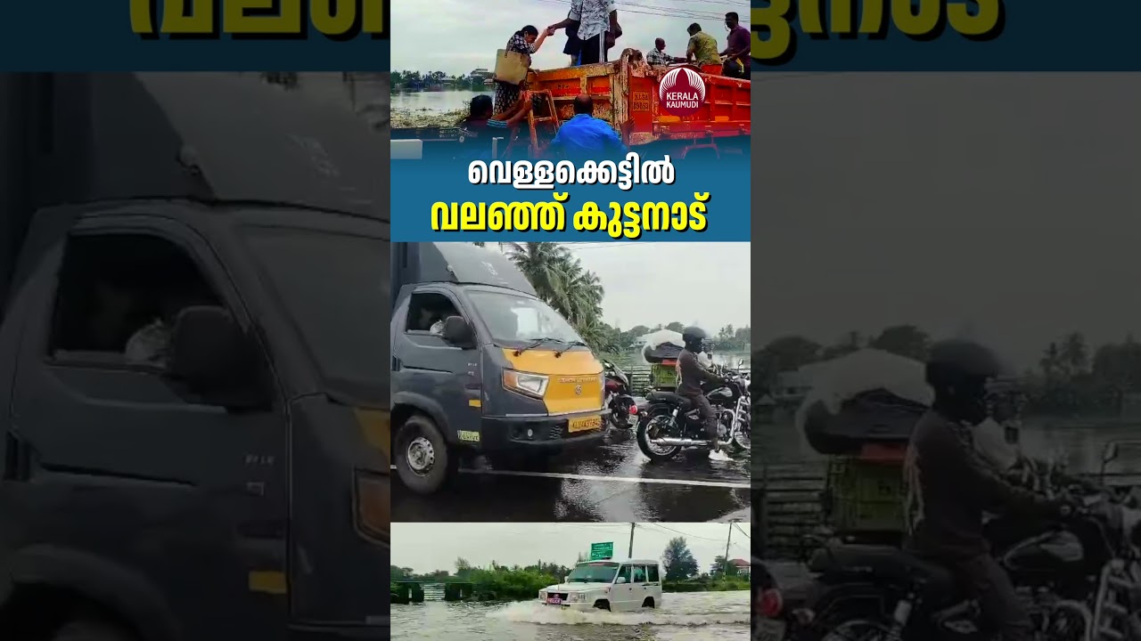 Kuttanad is flooded #Kuttanad #keralafloods #waterlogging #heavyrainfall