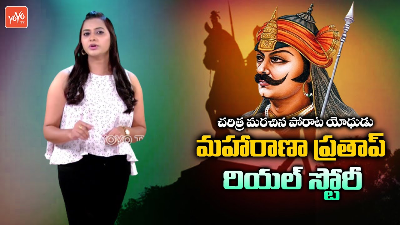 Maharana Prathap Singh Real Story | MahaRana Pratap Singh Biography | YOYO TV Channel