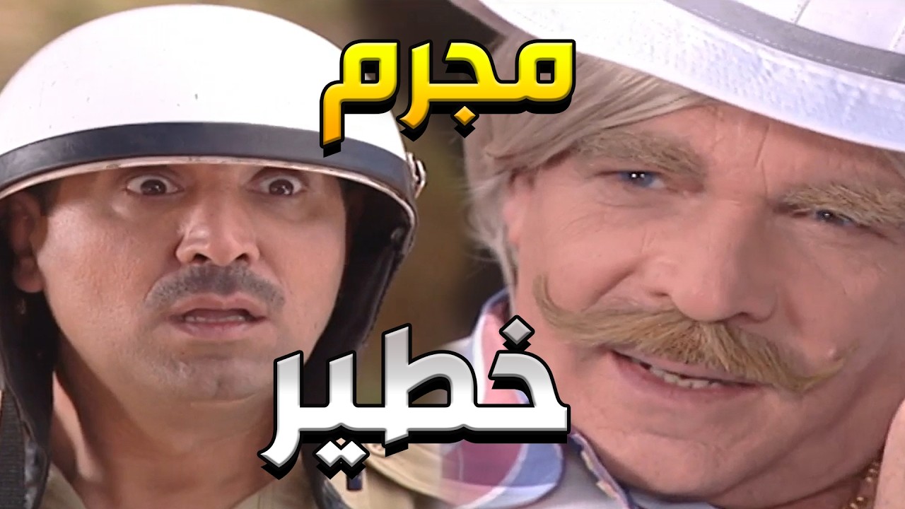 ياسر العظمة يُجنّن شرطي المرور   أقوى مقلب للهروب من المخالفة 😂