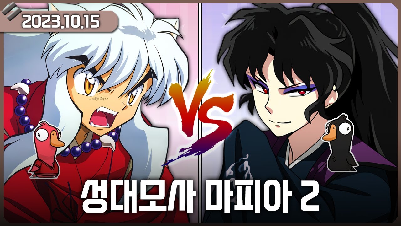 [2023-10-15] 챤문철 TV 나락편, 성대모사 덕몽어스, 후열 WOW / 비챤의 다시보기