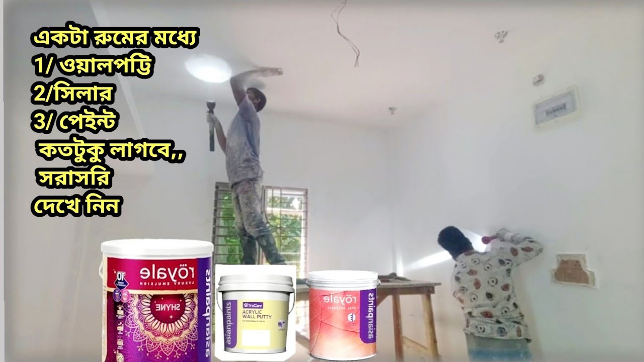 রং করার সঠিক নিয়ম রুলস অনুযায়ী কিভাবে লাক্সারি পেইন্ট করবেন ABM bangla TV