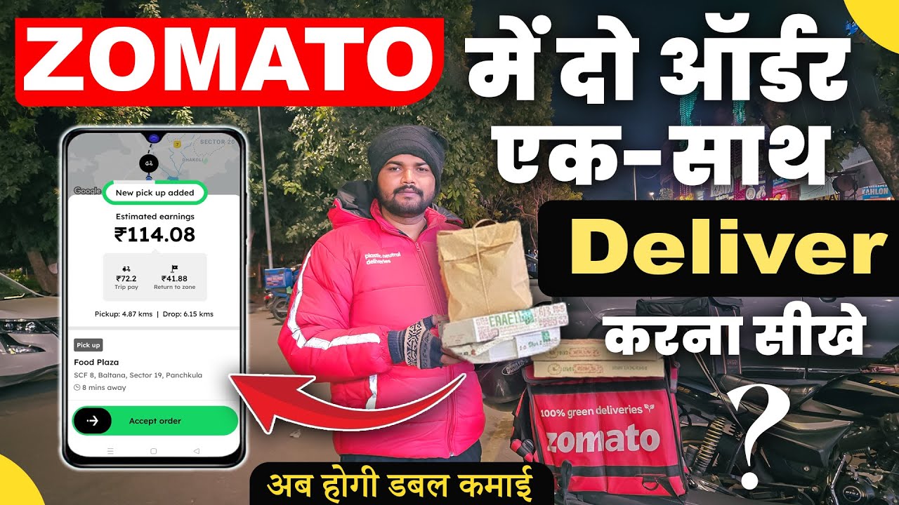 Zomato multi order process || Zomato new features 2026 || Zomato multi restaurant orders